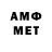 Метамфетамин винт jamie Ish