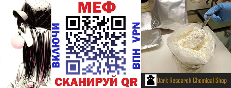 Меф мука  Онега 